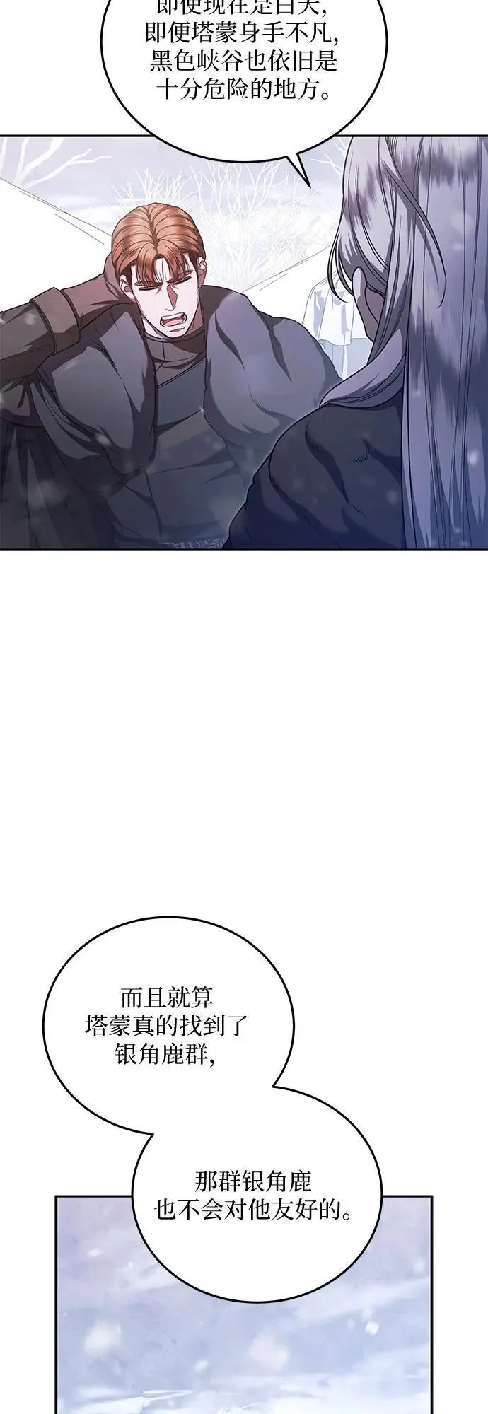 第74话 第41页