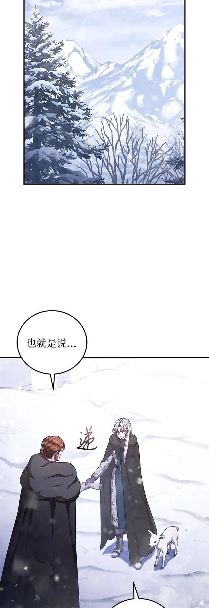 第74话 第42页