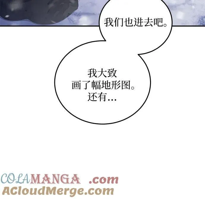 第74话 第43页