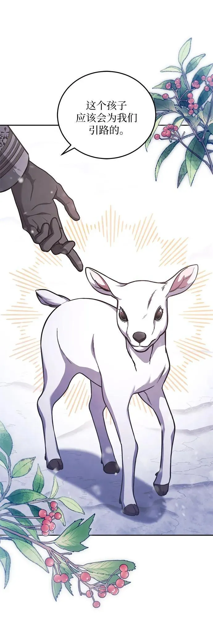 第74话 第44页