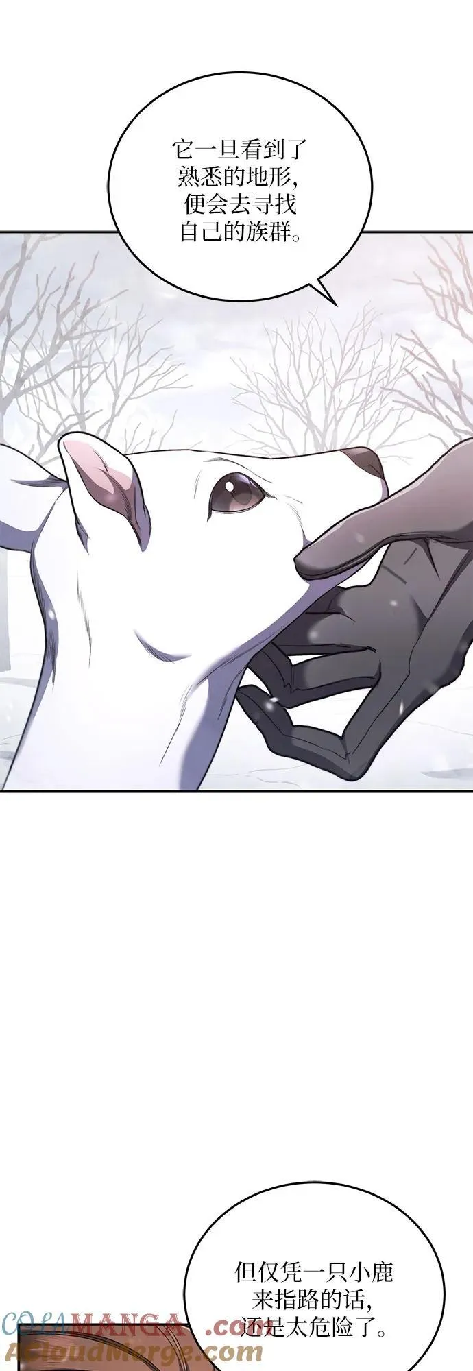 第74话 第46页