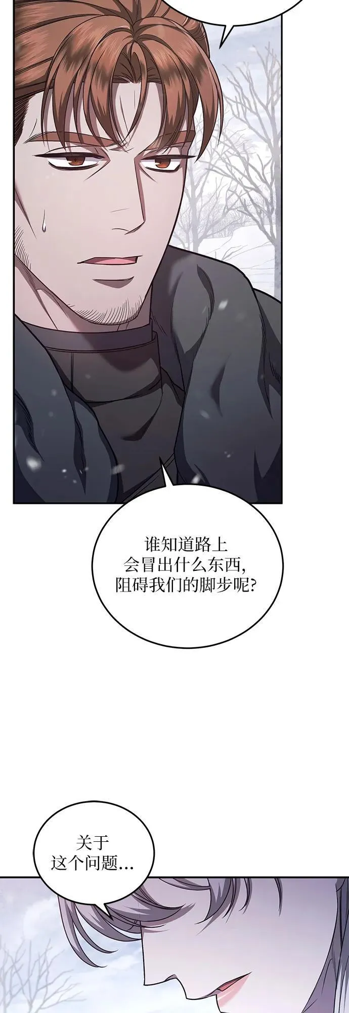 第74话 第47页