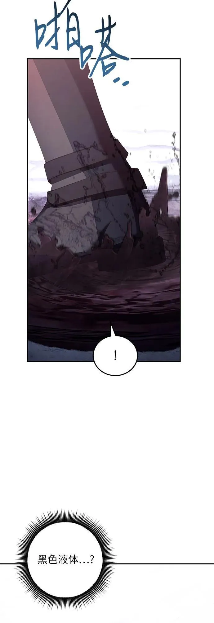 第74话 第60页