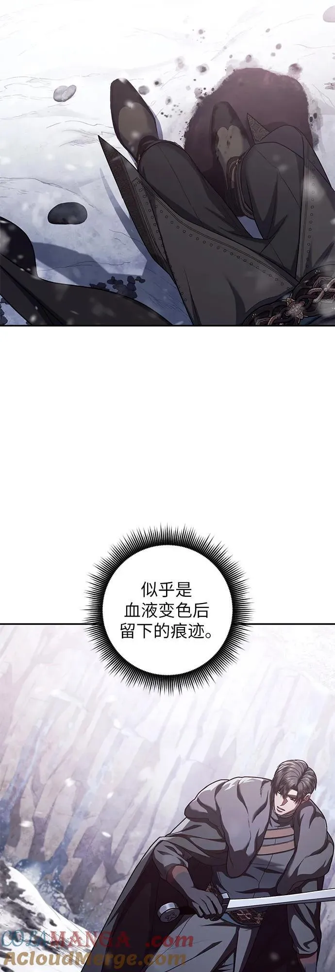 第74话 第61页
