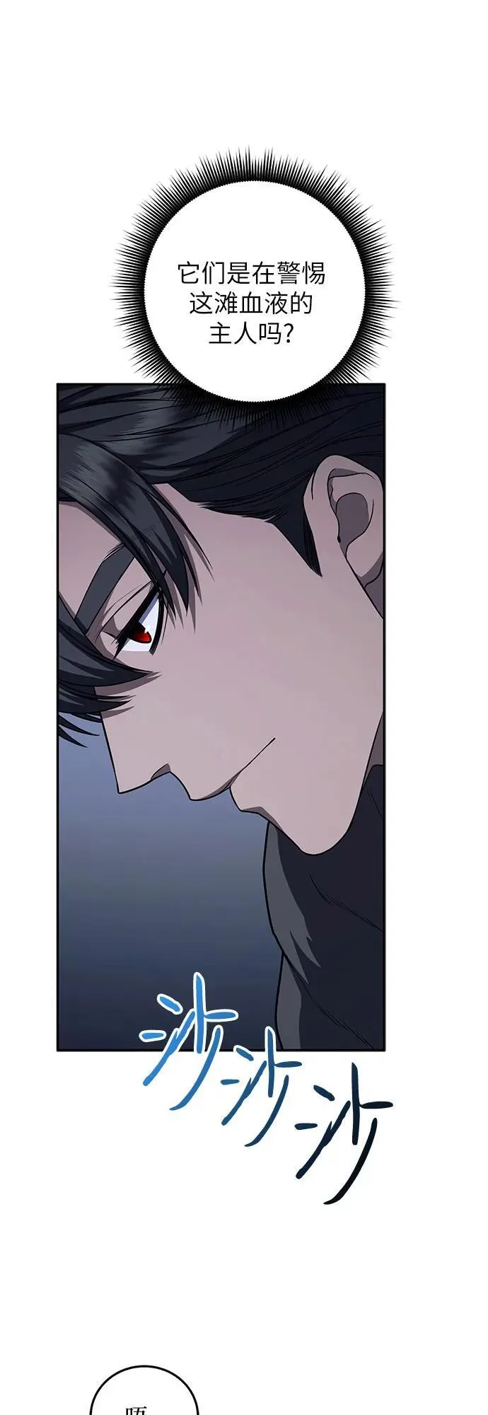 第74话 第63页