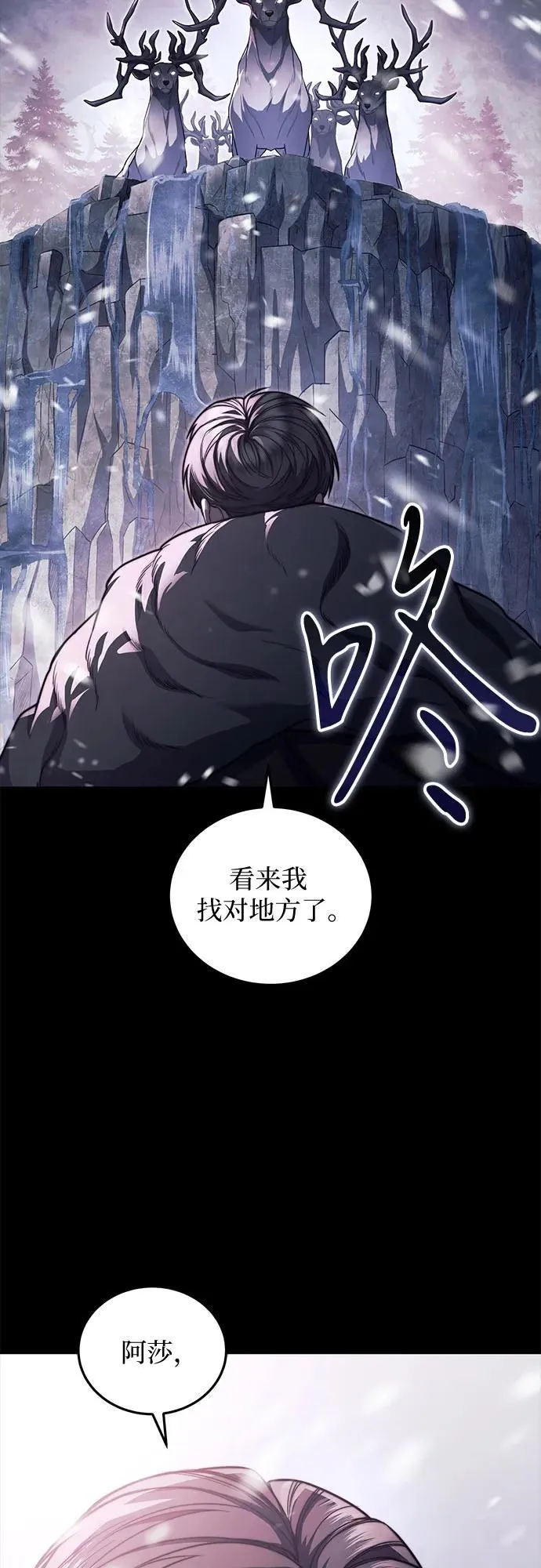 第74话 第66页