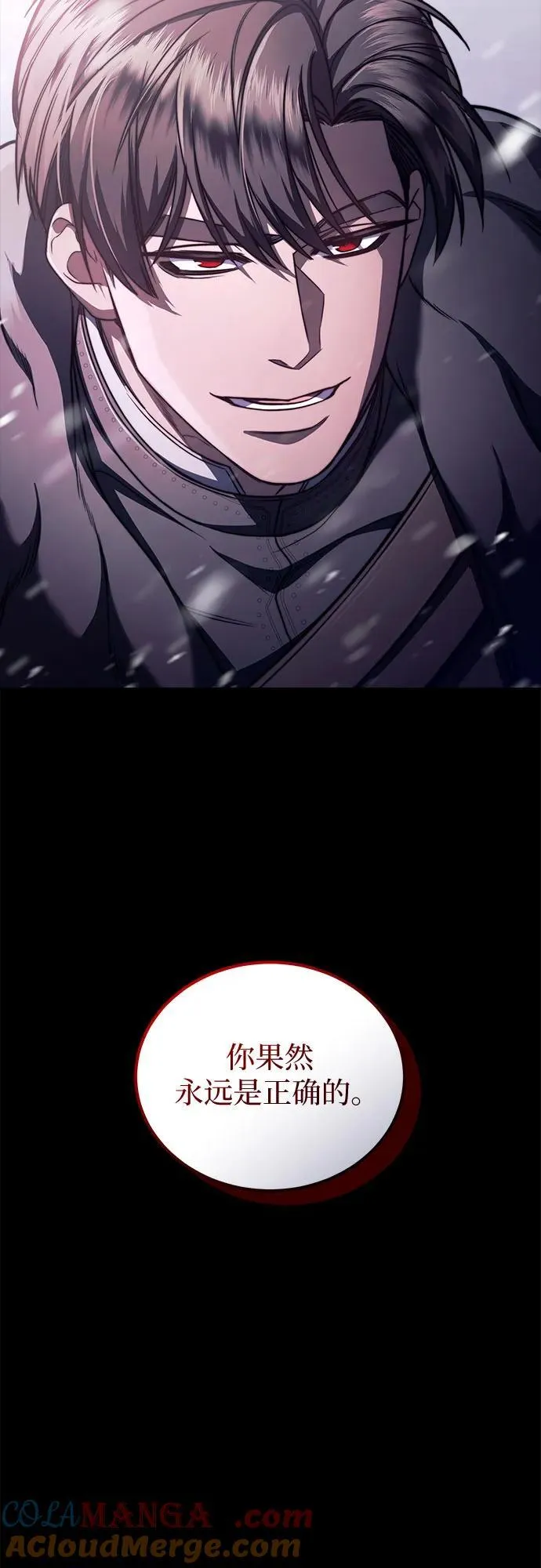 第74话 第67页
