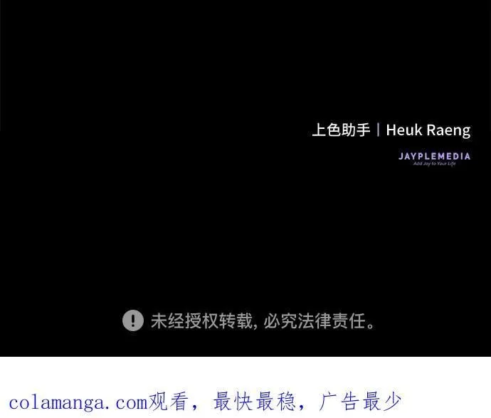 第74话 第68页