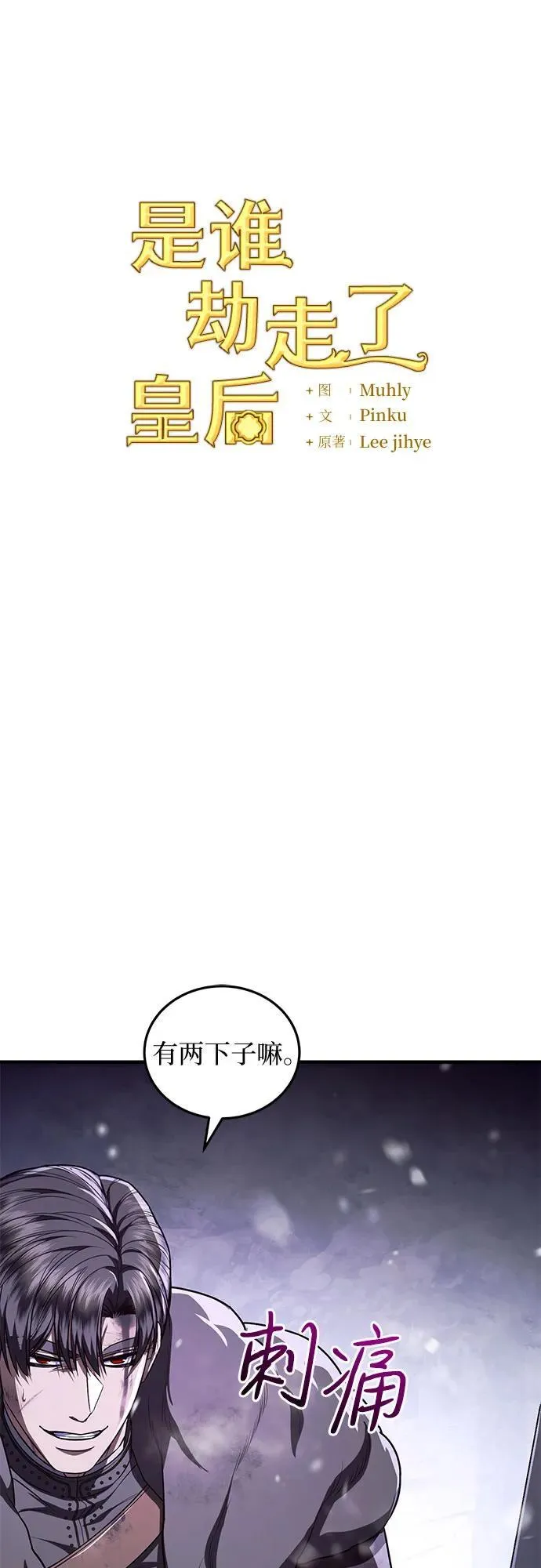 第75话 第8页