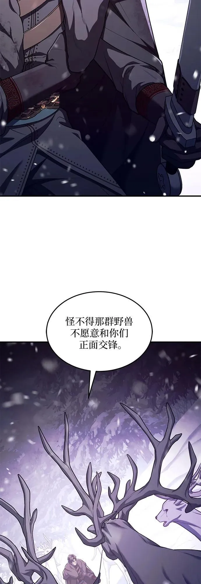 第75话 第9页