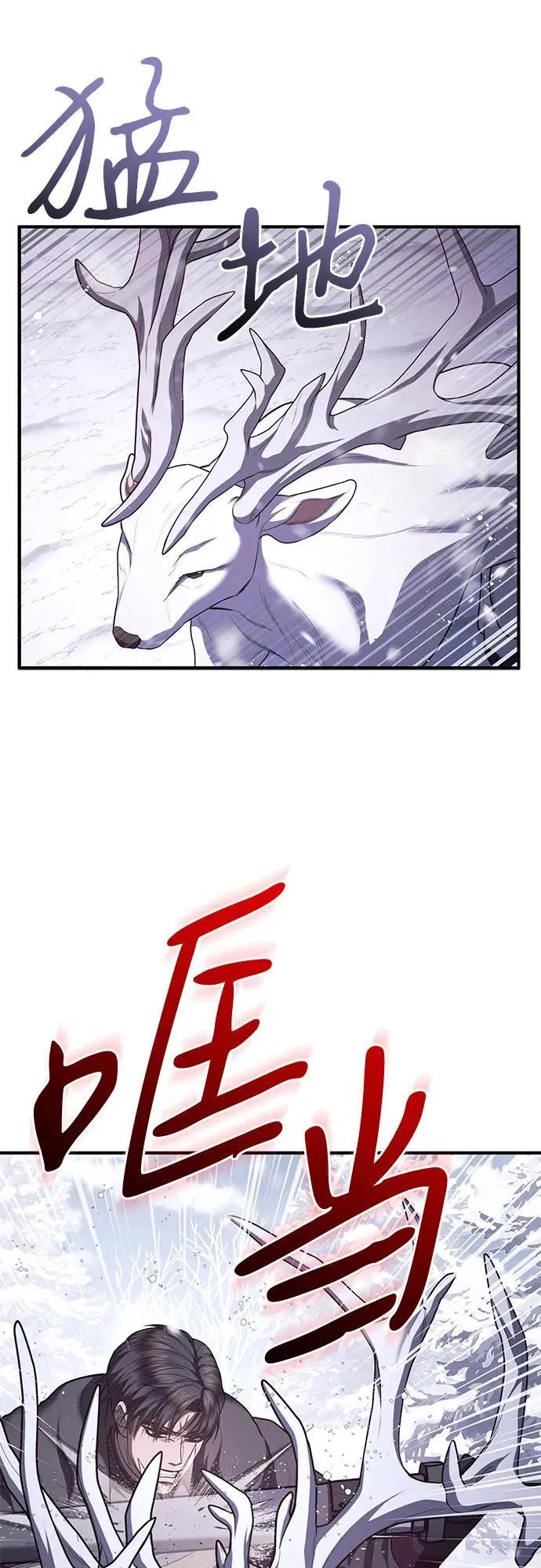 第75话 第11页