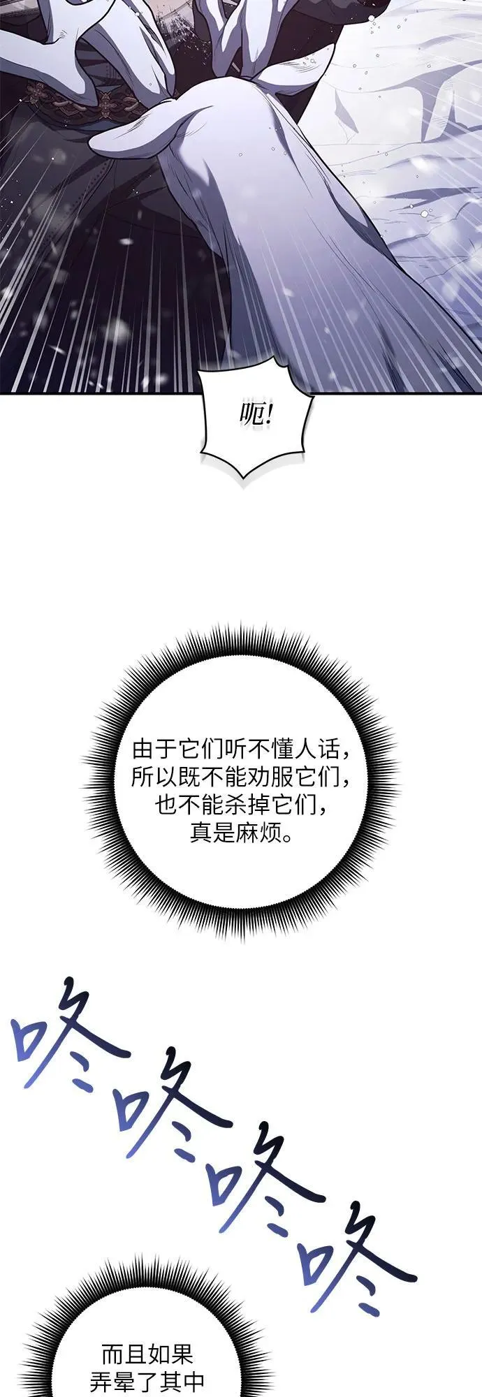 第75话 第12页
