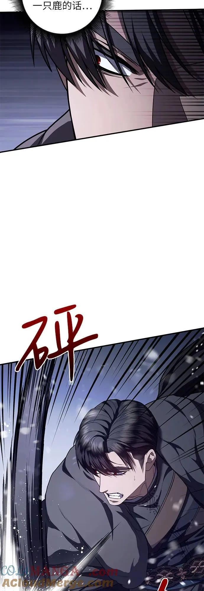 第75话 第13页
