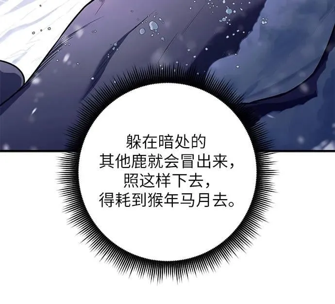 第75话 第15页