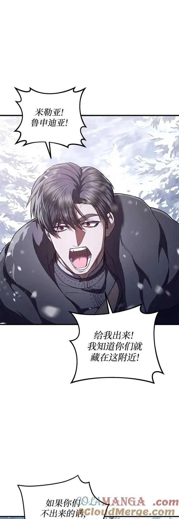 第75话 第16页