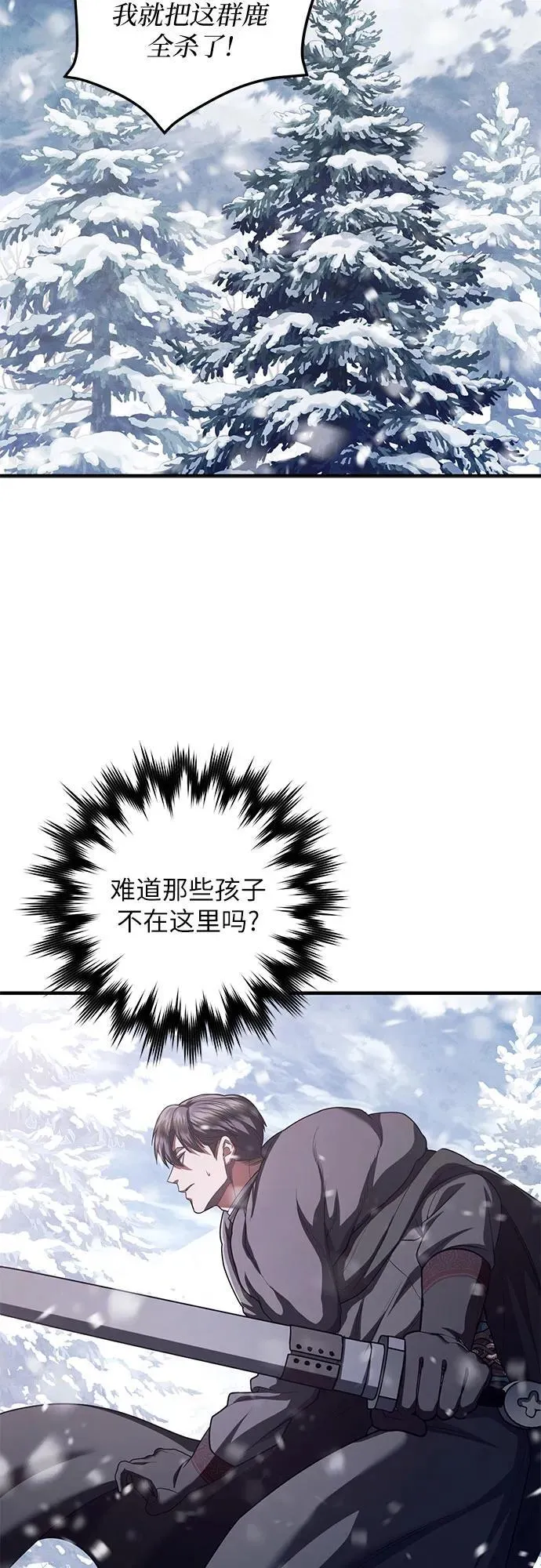第75话 第17页