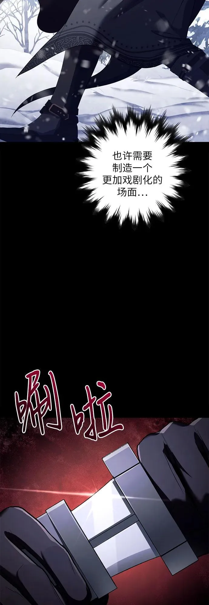 第75话 第18页
