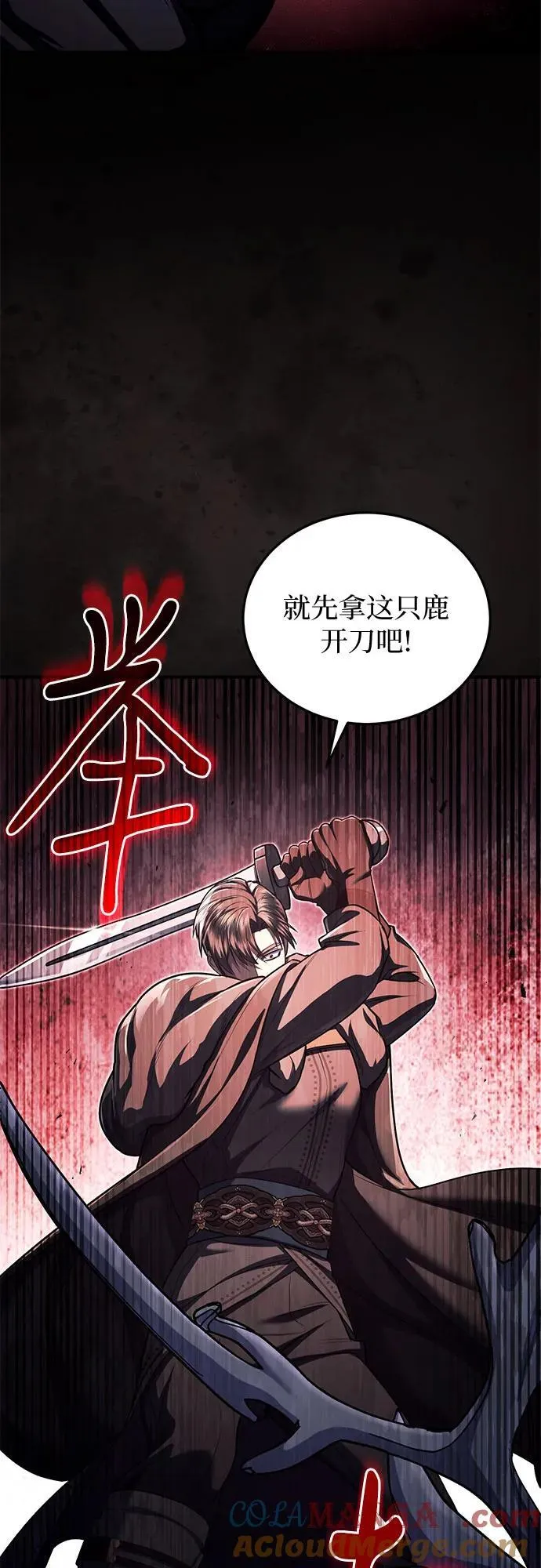 第75话 第19页