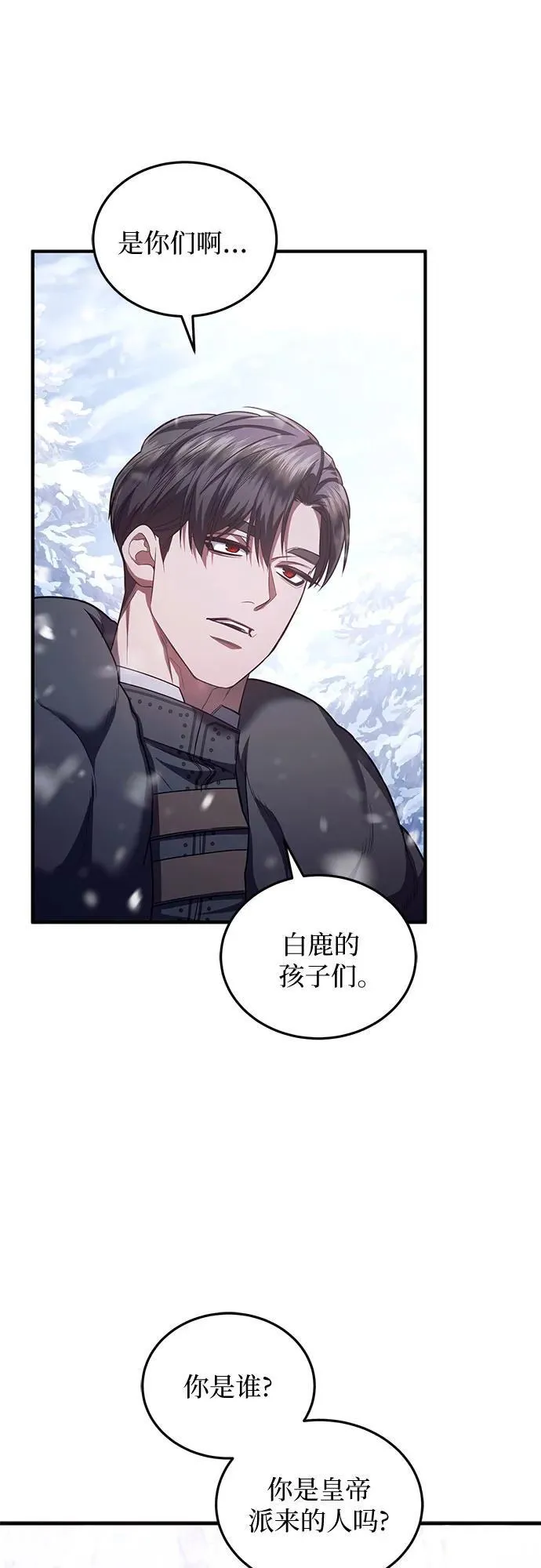第75话 第24页