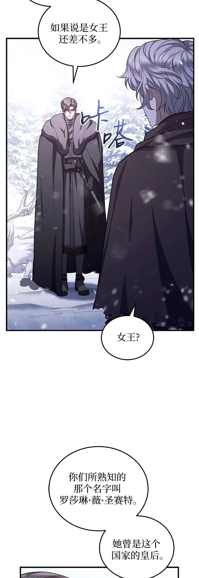 第75话 第26页