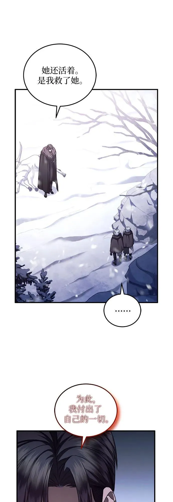 第75话 第30页