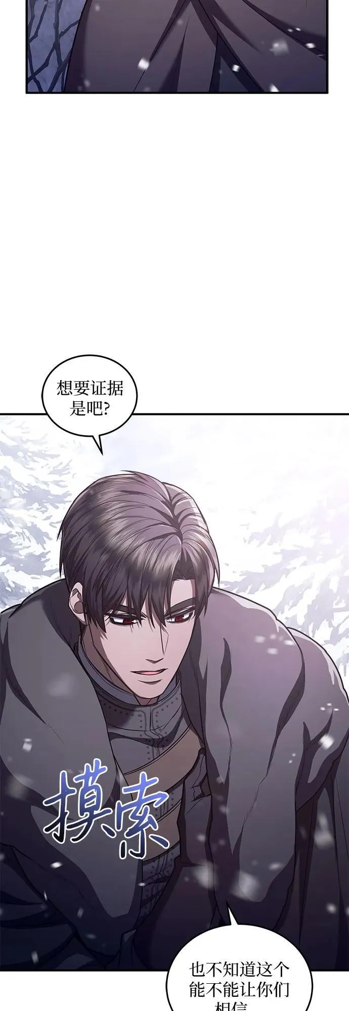 第75话 第32页