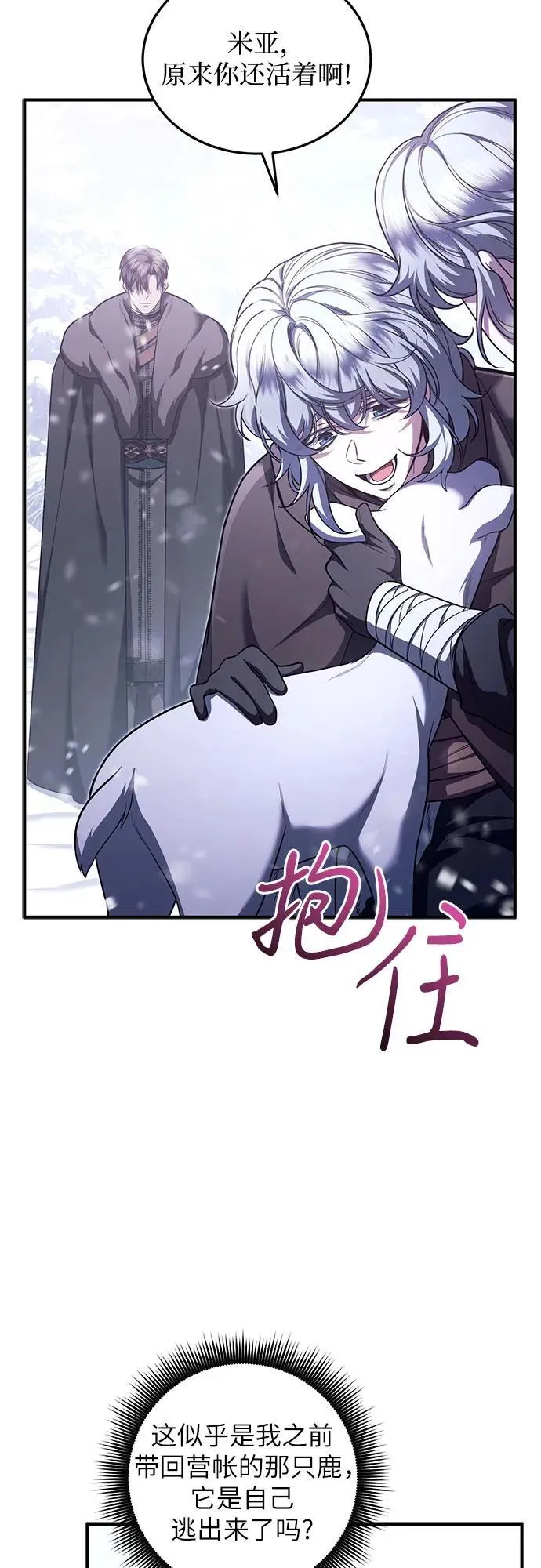 第75话 第36页