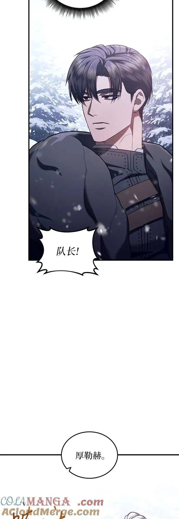 第75话 第37页