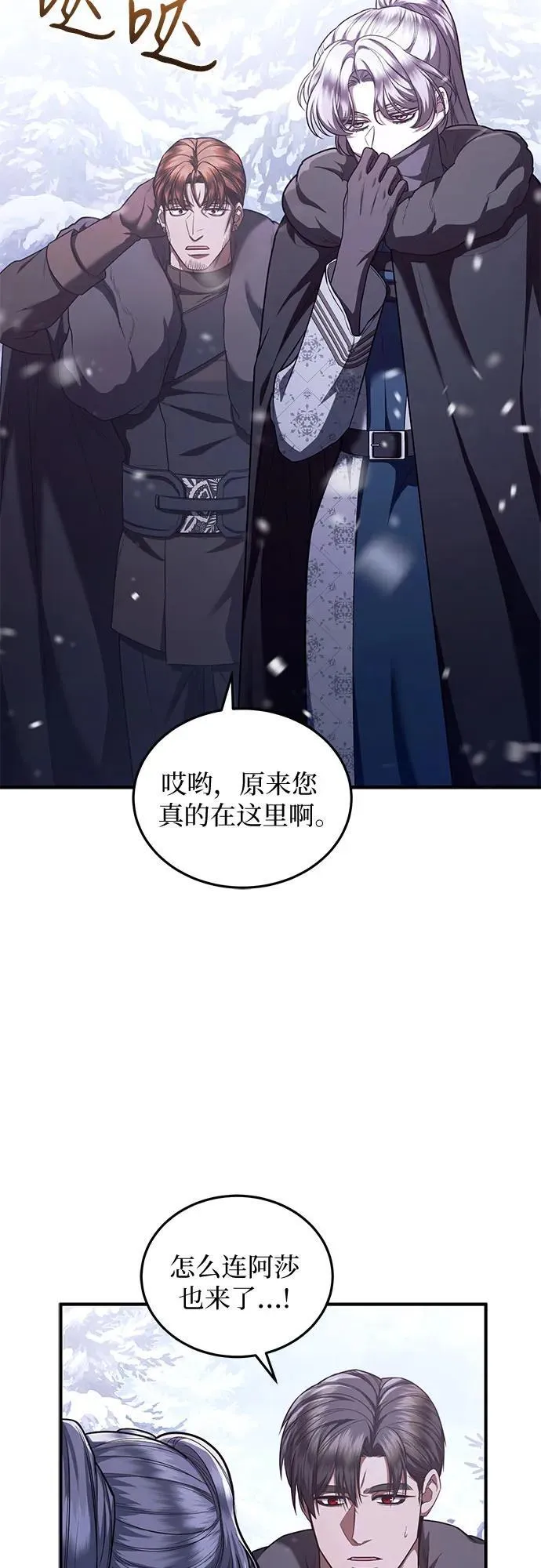 第75话 第38页