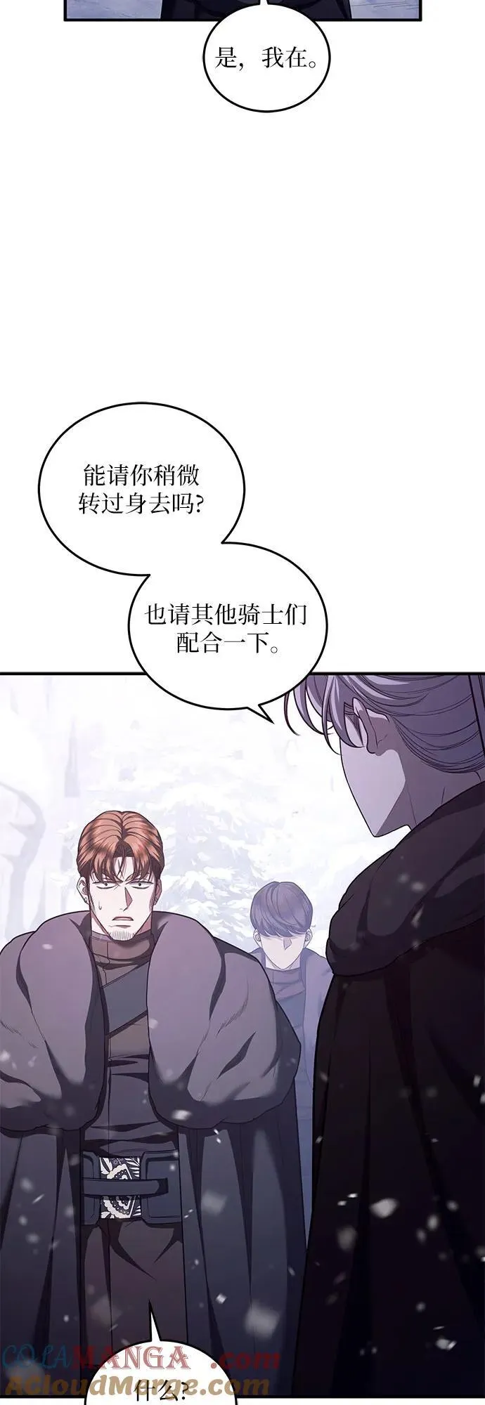 第75话 第43页