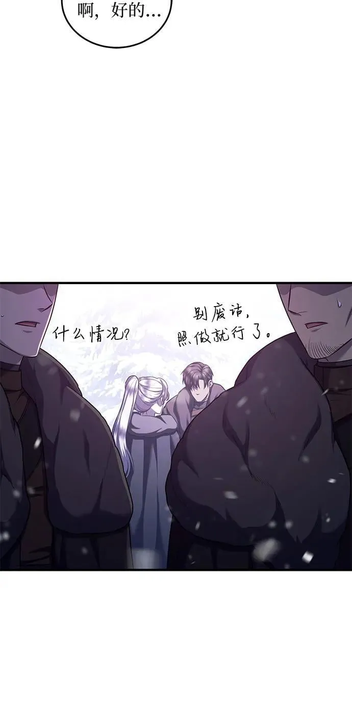 第75话 第44页
