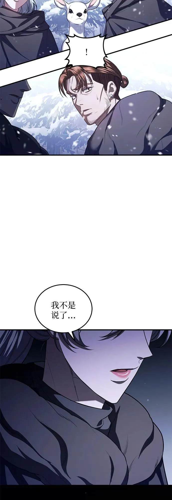 第75话 第47页