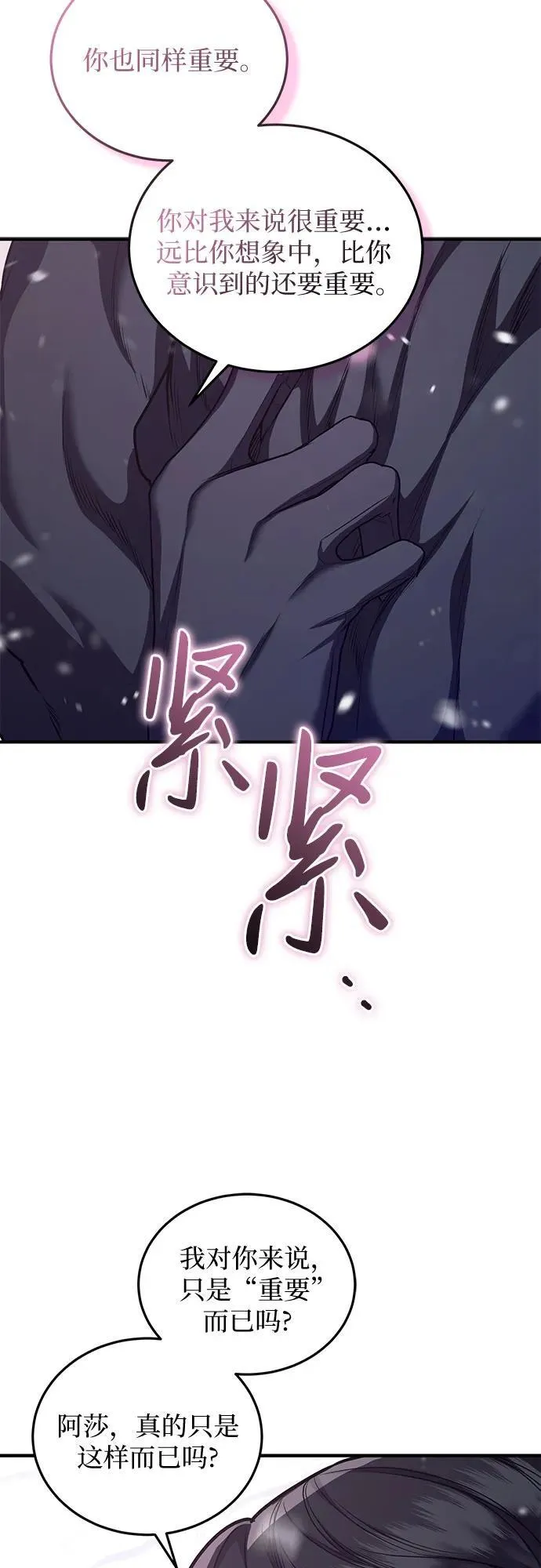 第75话 第59页