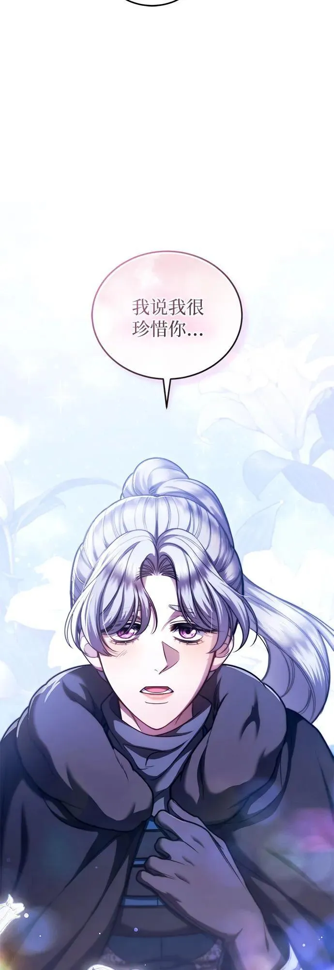 第75话 第62页