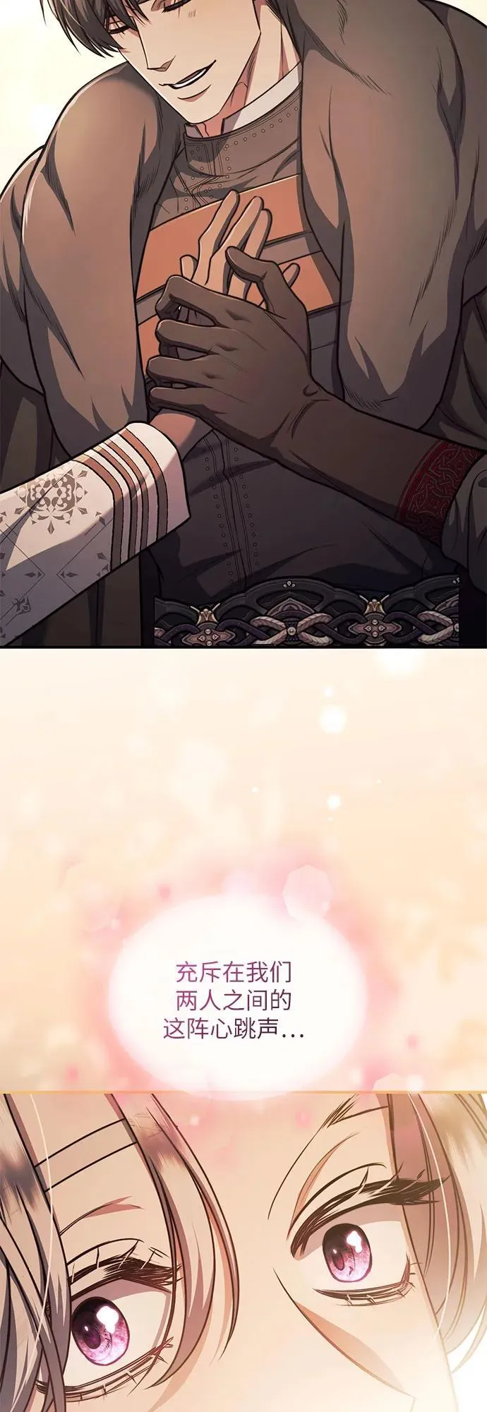 第76话 第5页