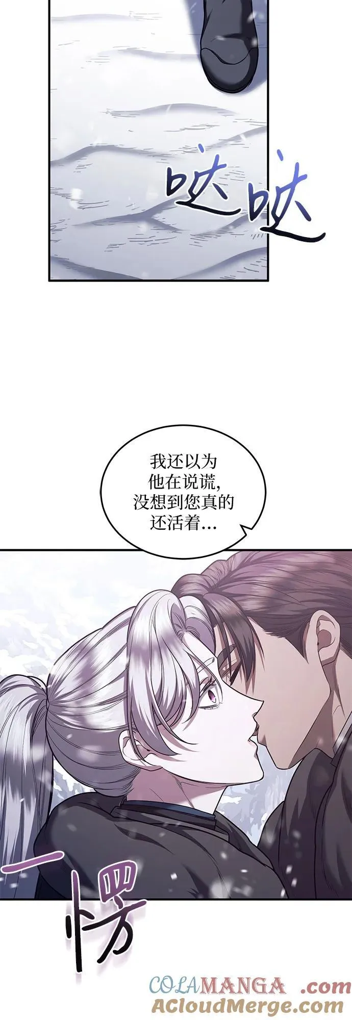 第76话 第10页