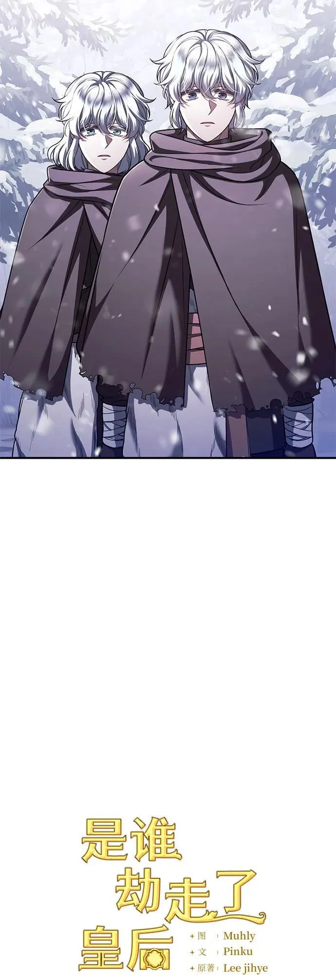 第76话 第12页