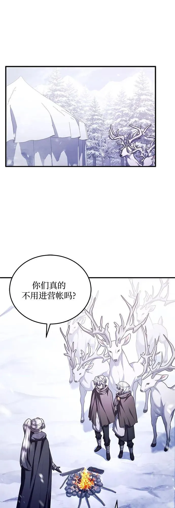 第76话 第14页