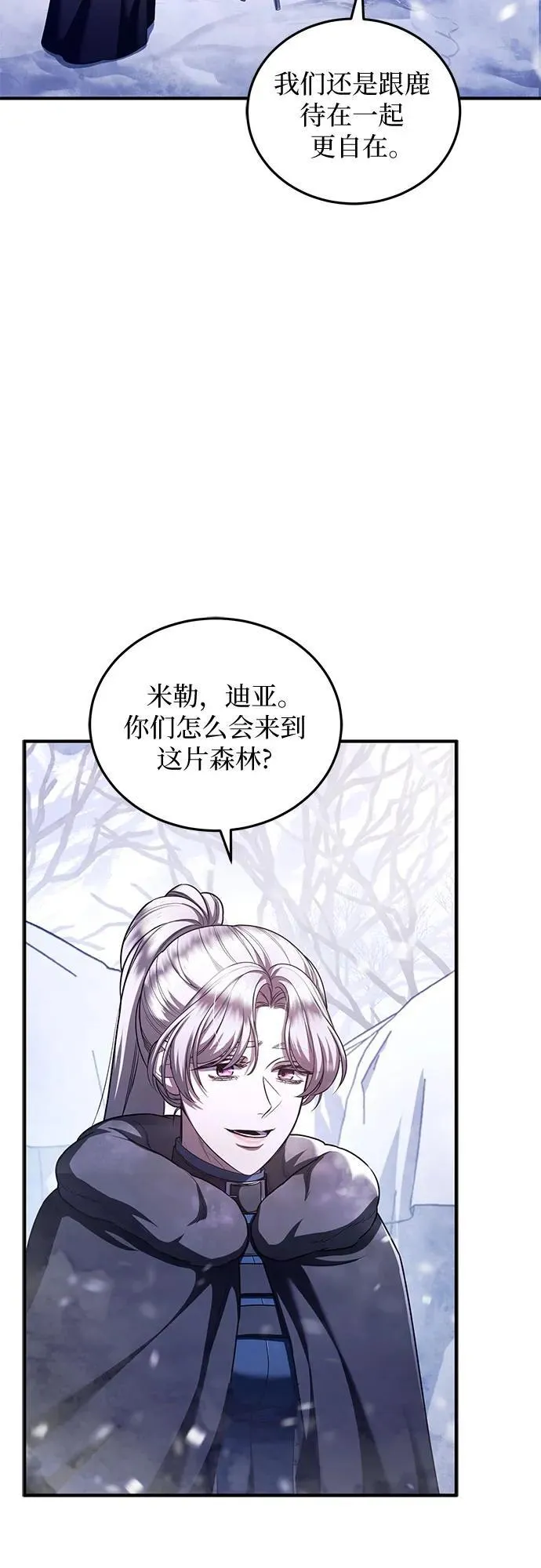 第76话 第15页