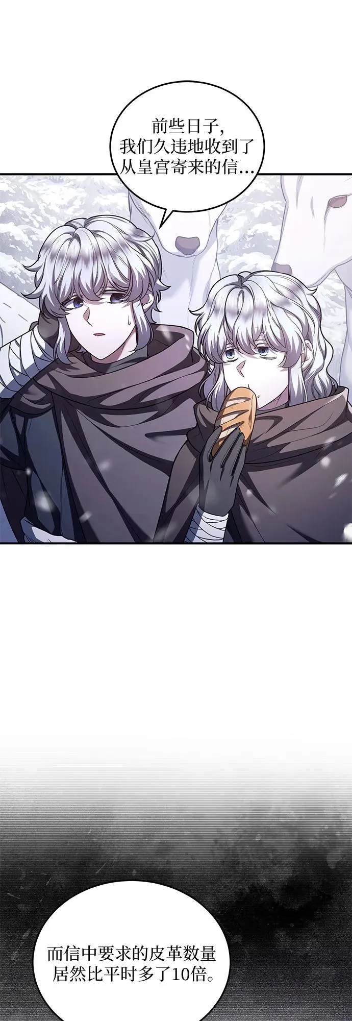 第76话 第17页
