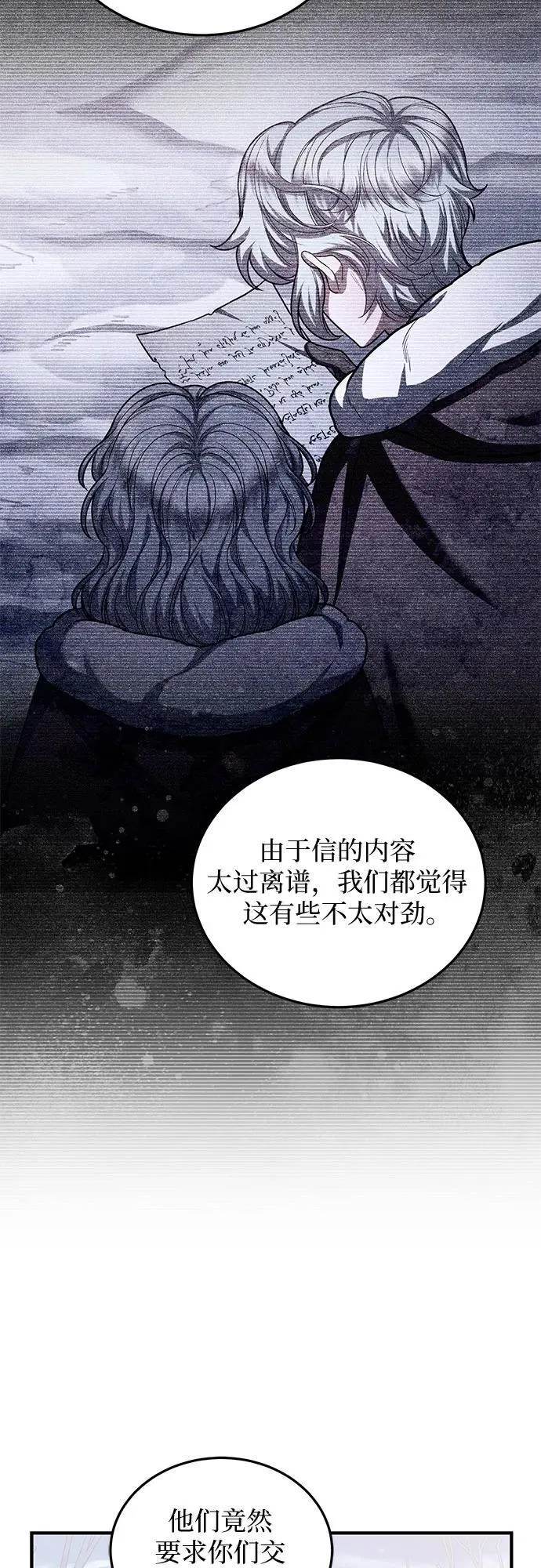 第76话 第18页