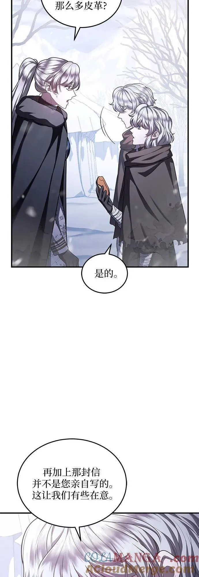 第76话 第19页
