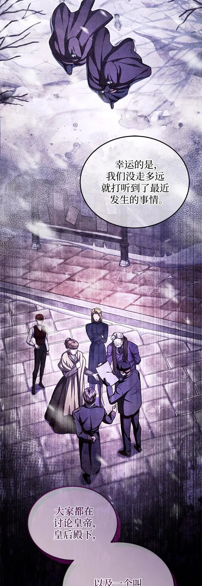 第76话 第21页