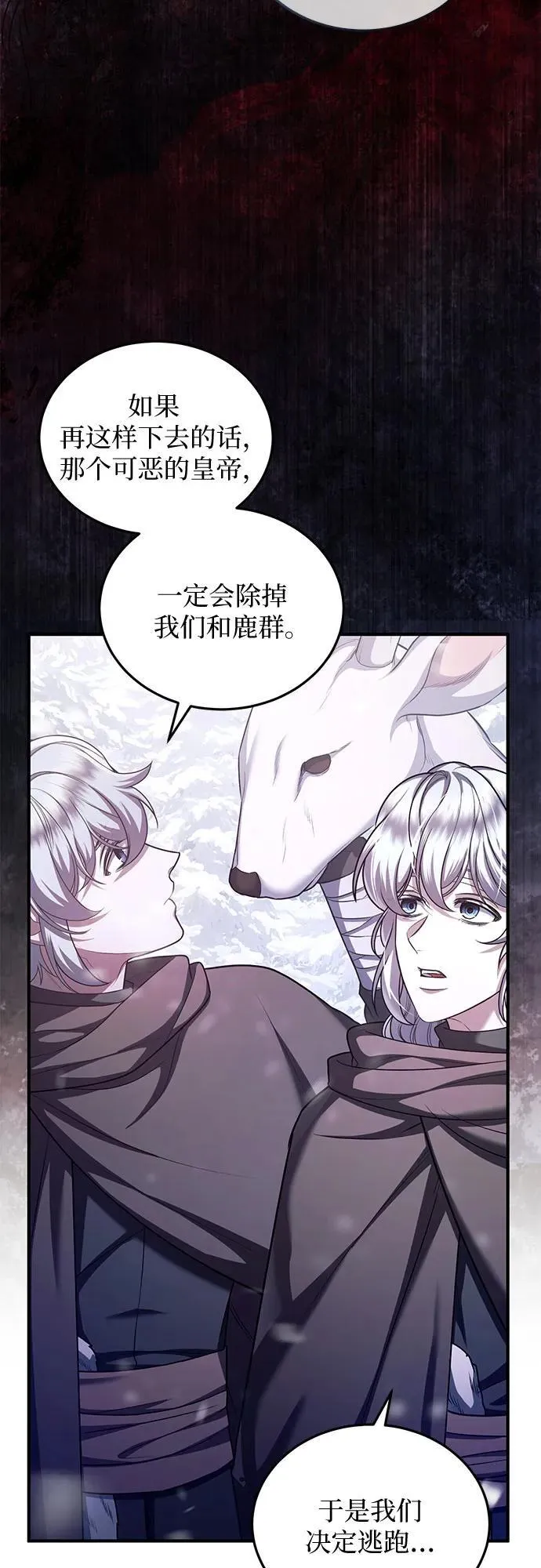 第76话 第24页