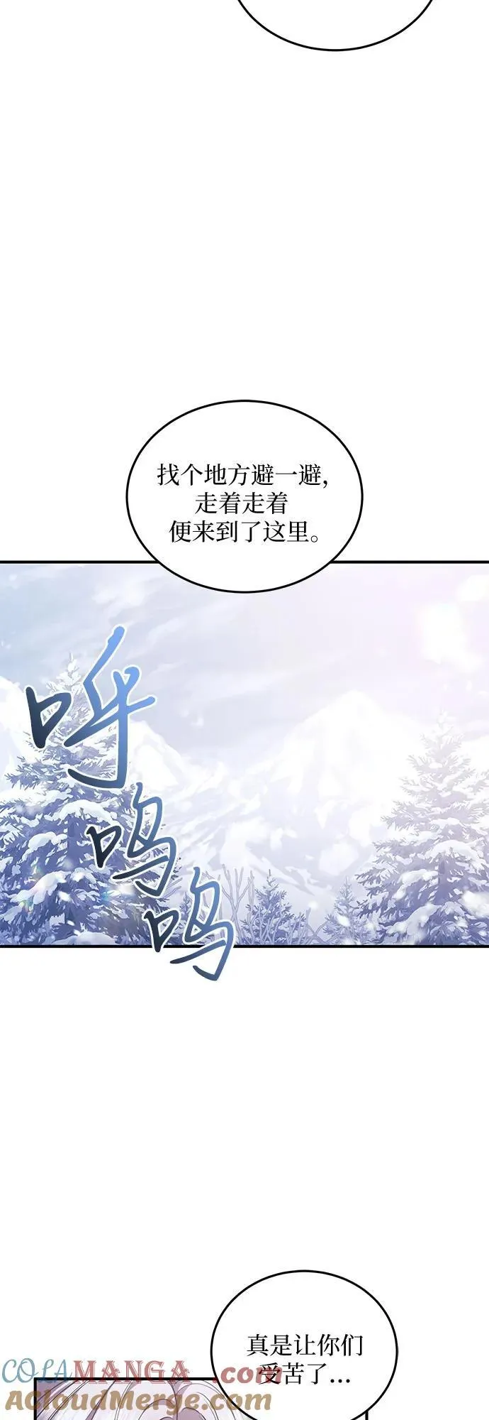 第76话 第25页