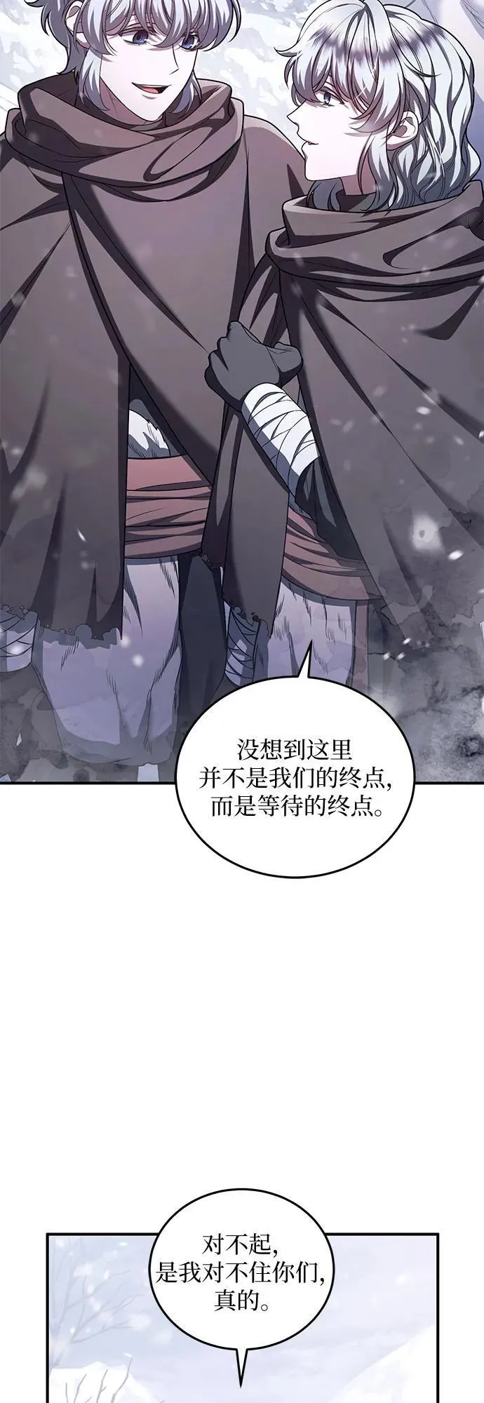 第76话 第27页