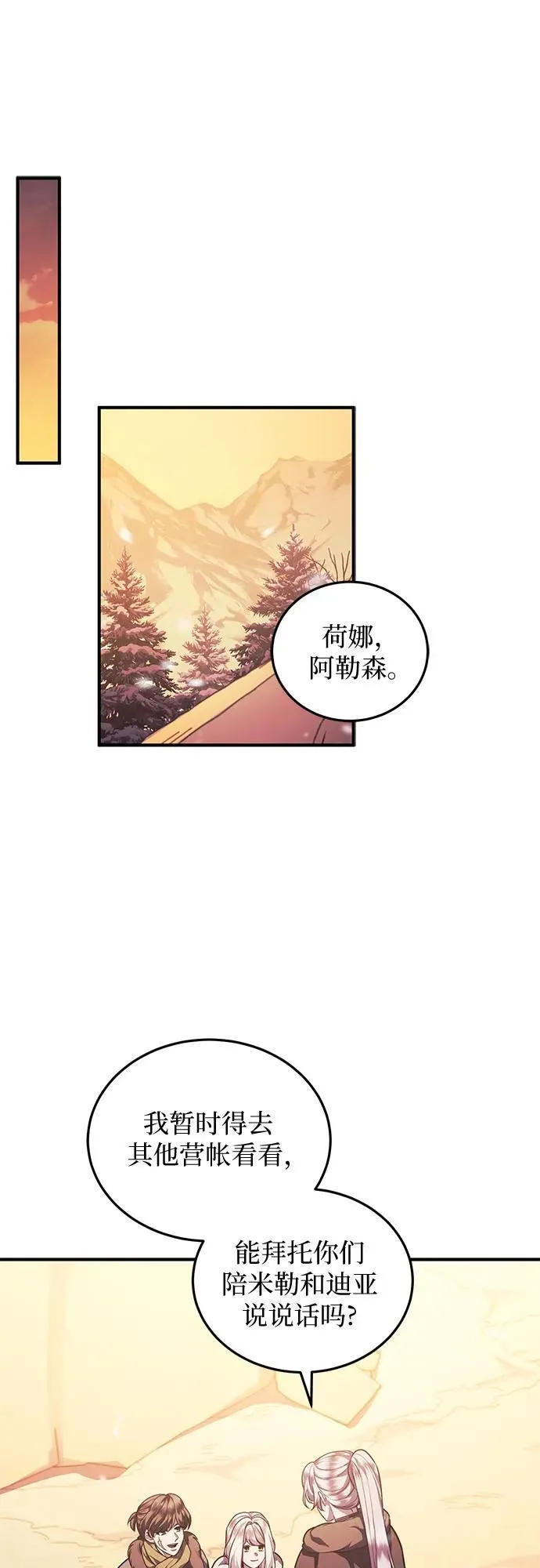 第76话 第33页