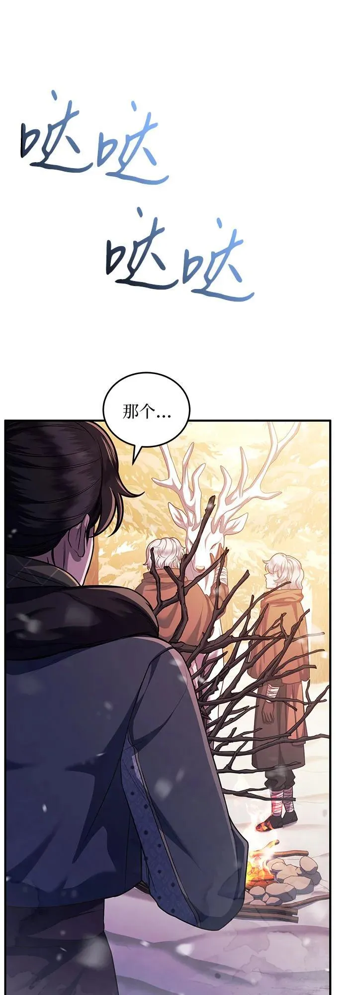 第76话 第36页