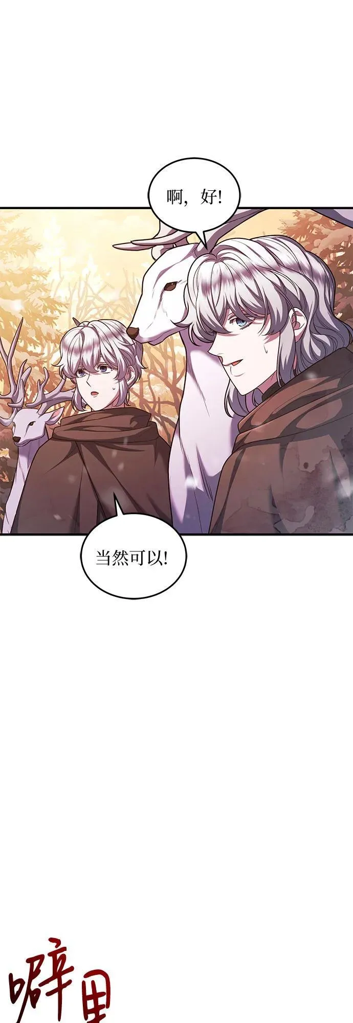 第76话 第38页