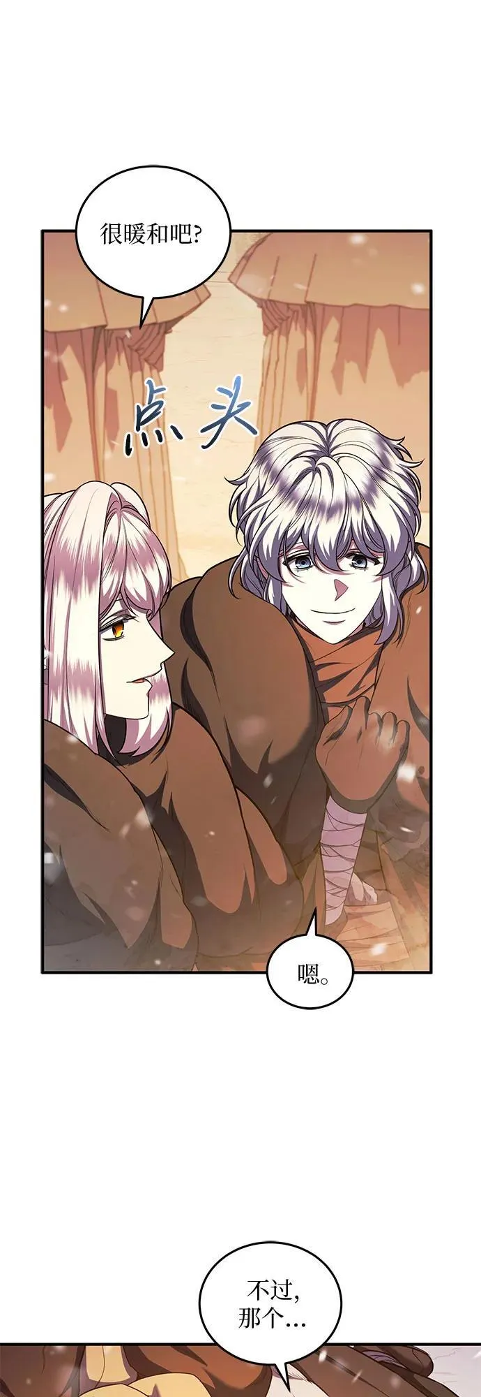第76话 第41页